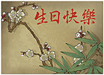 Chinese Birthday Card X40R-Y
