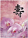 Chinese Orchids Birthday Card 147R-Y