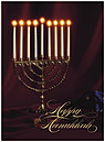 Menorah Hanukkah Card D1333U-A