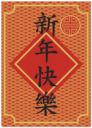 Chinese New Year Card D2223R-Y
