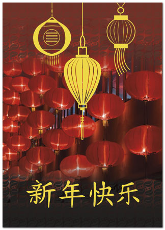 Chinese Lantern New Year Card D2224R-Y