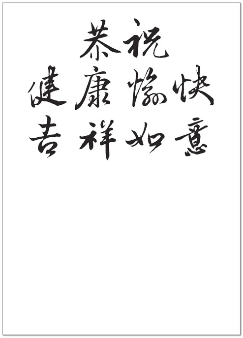 Chinese Birthday Greeting Card 733R-Y