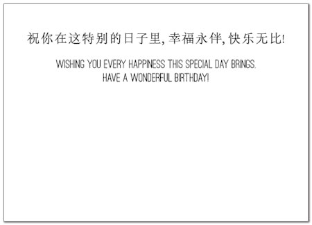 Chinese Painting Birthday Card D8072D-X