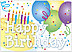 Cake and Balloons Birthday Card 625D-Y