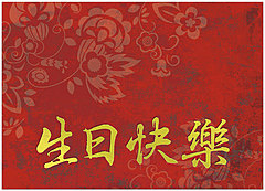 Chinese Birthday Card 132R-X