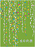 Chinese Beads Birthday Card A4038U-X