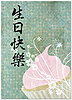 Chinese Cupcake Birthday Card D5040D-Y