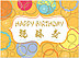 Graphic Chinese Birthday Card A7045U-X