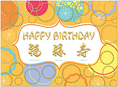 Graphic Chinese Birthday Card A7045U-X