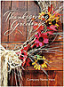 Modest Wreath Name Card D1695U-4B