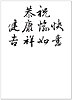 Chinese Birthday Greeting Card 733R-Y