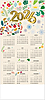 Seasons Icons Foil Calendar Card C2990U-AAA